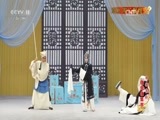 中国京剧音配像精萃 《中国京剧像音像集萃》 20170223 京剧《周仁献嫂》 2/2