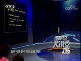 中国经济大讲堂 《中国经济大讲堂》 20180524 如何破译中国工业增长的密码？