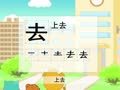 少儿汉字乐园 帮你早识汉字
