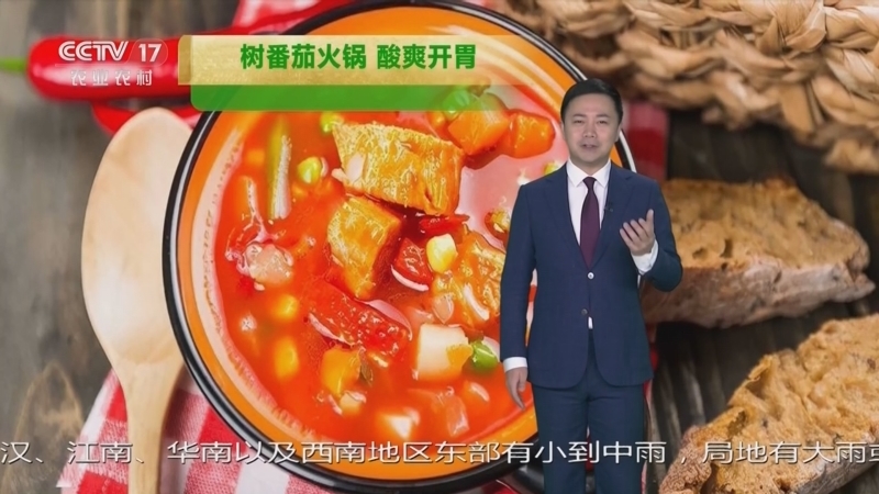 《农业气象》 20260221 18:25