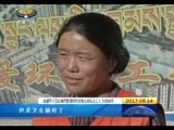 西藏新闻联播 《西藏新闻联播》 20170814