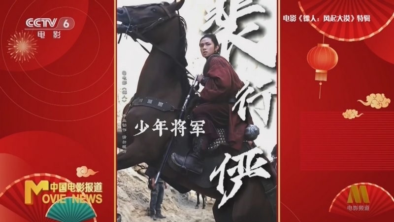 中国电影报道 《中国电影报道》 20260216