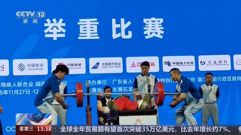 新闻直播间 《新闻直播间》 20251210 13:00