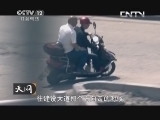 天网 《天网》 20131107 追击红色摩托车