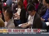 直播上海 《直播上海》 20170309