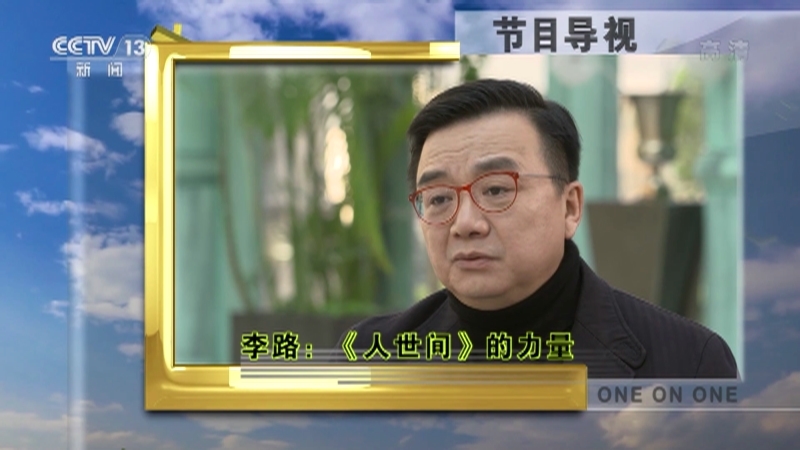 面对面 《面对面》 20220327