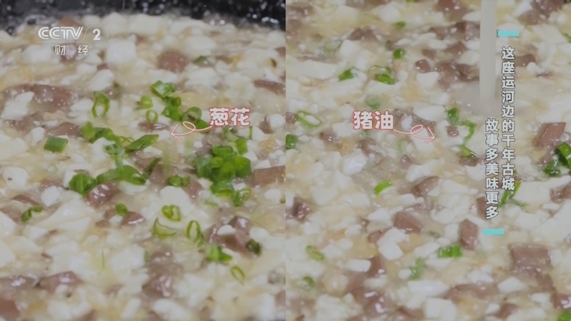回家，吃饭 《回家吃饭》 20250526 这座运河千年古城 故事多美味更多