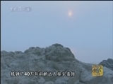 《远古的神秘符号》