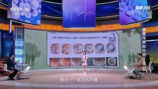 健康之路 《健康之路》 20190218 健康传言你中招了吗（五）
