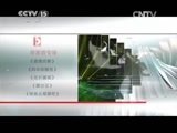 民歌&middot;中国 《民歌中国》 20150129 呼斯楞专场