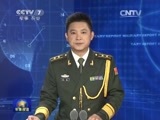 军事报道 《军事报道》 20150801