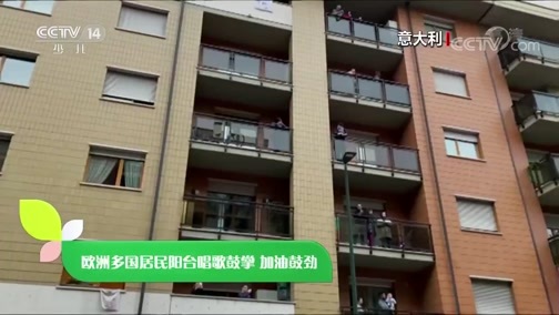 新闻袋袋裤 《新闻袋袋裤》 20200317