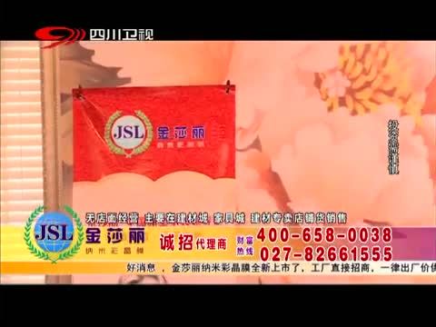 新商界 《新商界》 20150417
