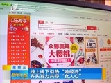 新闻午报-山西 《新闻午报-山西》 20170308