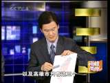 海峡两岸 台湾“五都”纵横谈——五都由来