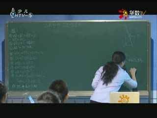 名师公开课 《三角形和四边形复习课》授课教师：沈秀专