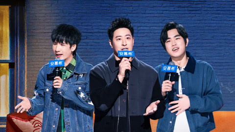 第2期上 潘玮柏大张伟捅了谐音梗的窝 刘仁铖反复横跳你老公笑疯