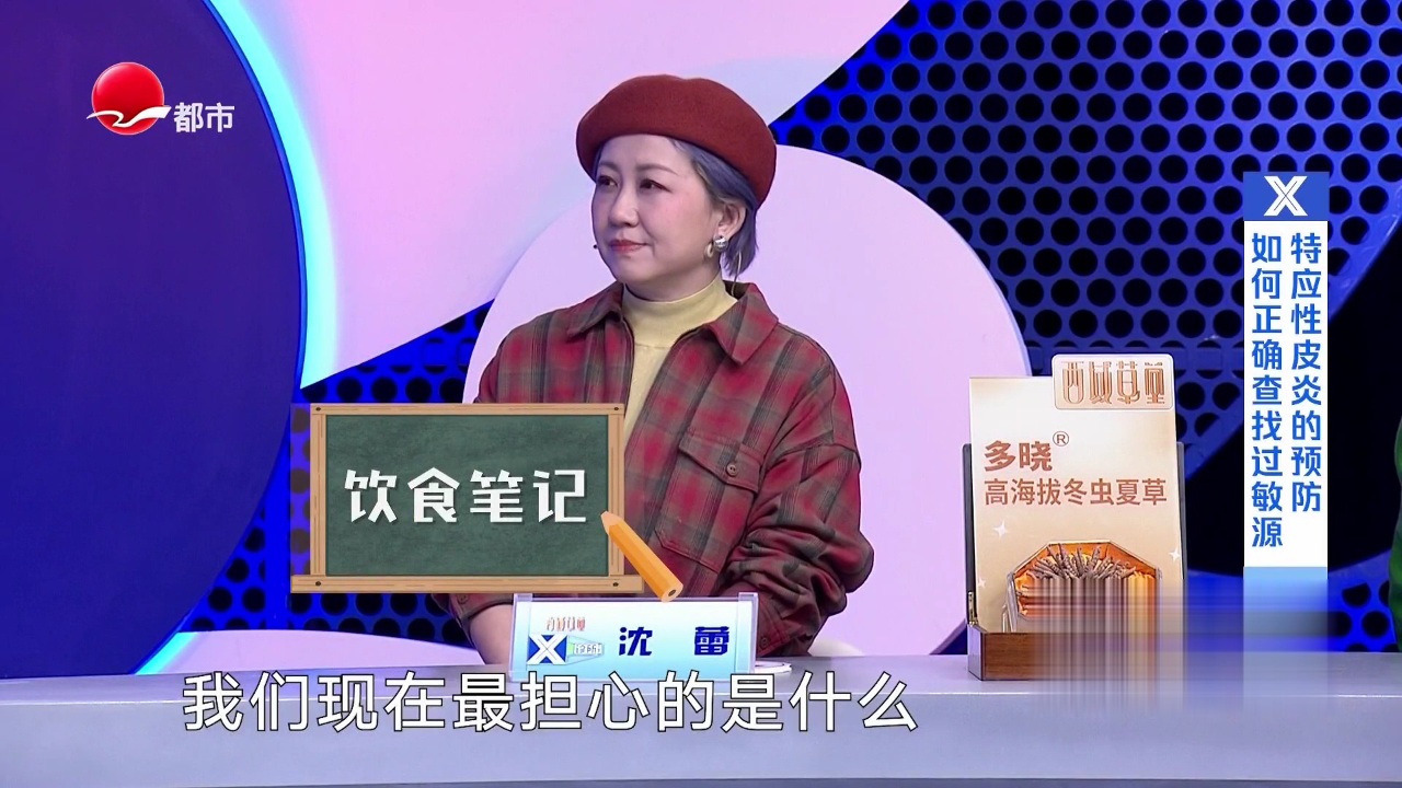 X诊所. 春季来临 皮肤过敏是否经常困扰你