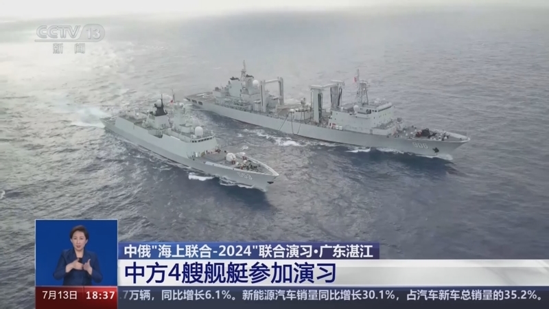 共同关注 《共同关注》 20240713