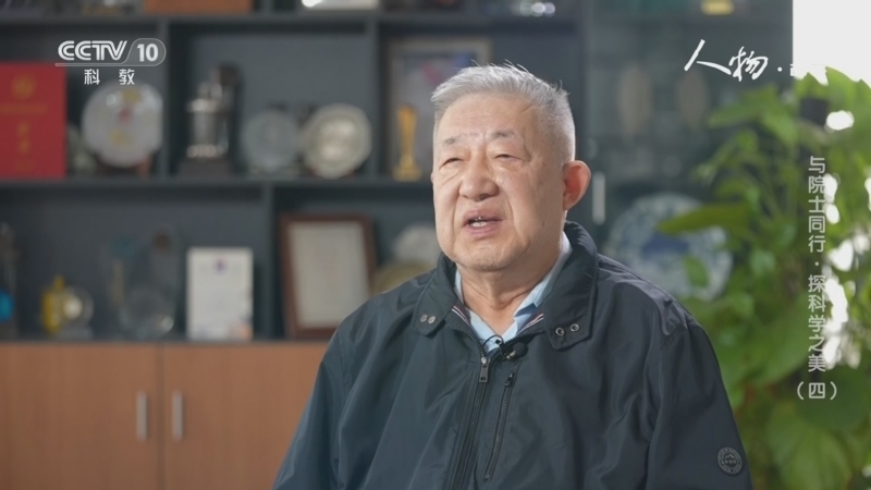 人物&middot;故事 《人物·故事》 20260205 与院士同行·探科学之美（四）