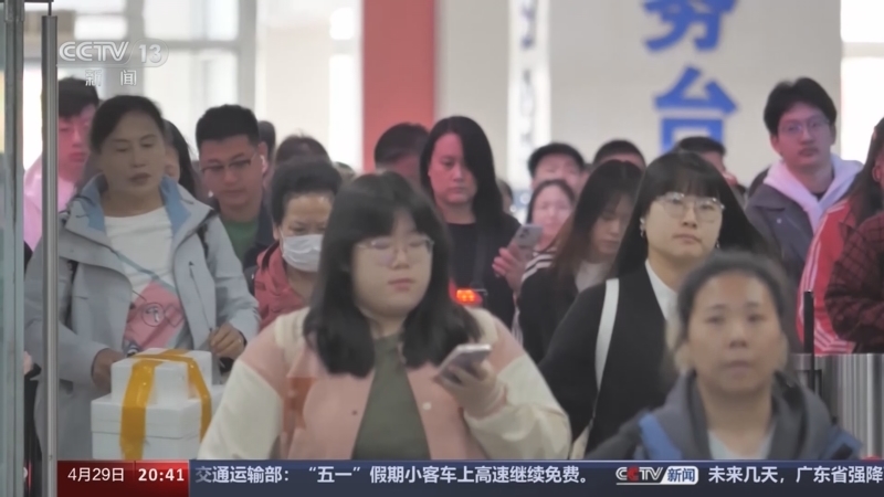 东方时空 《东方时空》 20240429