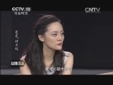 心理访谈 《心理访谈》 20150717 爸爸，对不起