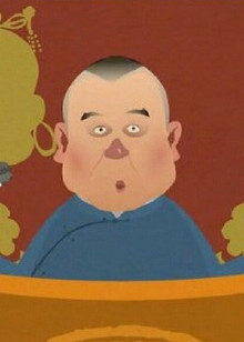 郭德纲《善恶图》动画版