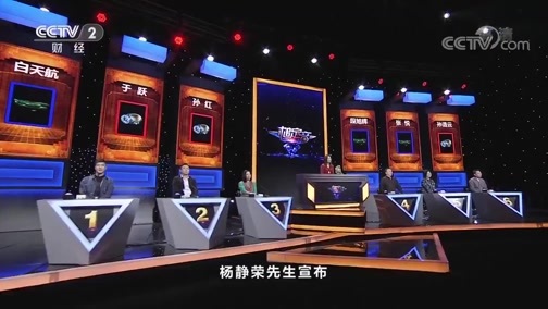 一槌定音 《一槌定音》 20200301