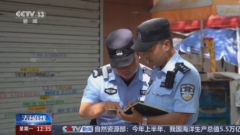 法治在线 《法治在线》 20260803