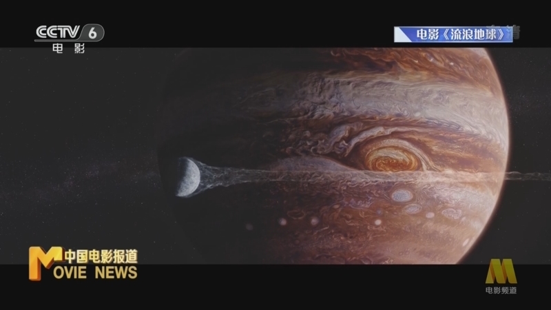 中国电影报道 《电影快讯》 20221015