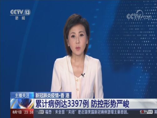 24小时 《24小时》 20200801