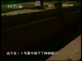 走近科学 墓主人身份之谜