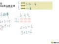 小学数学知识讲解（四年级） 四年级四则运算定律
