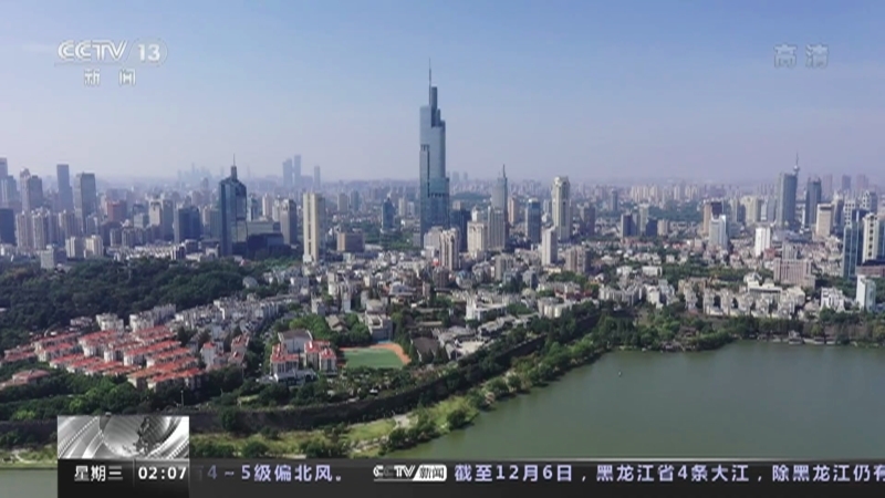 新闻直播间 《新闻直播间》 20221207 02:00