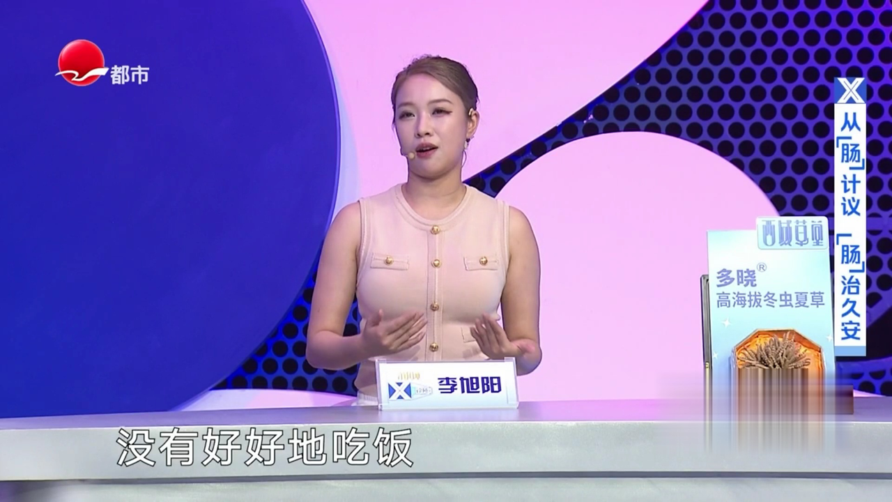 X诊所. 一起从“肠”计议