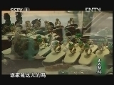 玉石解码 《中华民族》 20121009 玉石解码 第一集