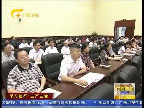广西新闻 《广西新闻》 20150521