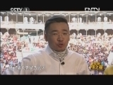 吉尼斯中国之夜 《吉尼斯中国之夜》 20130101