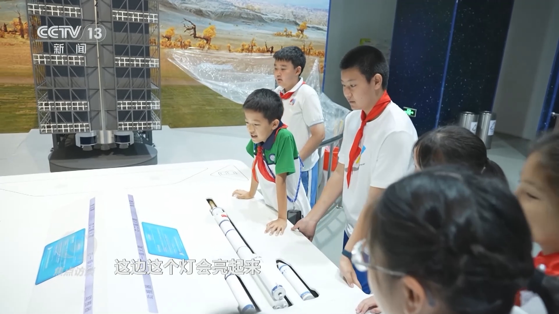 焦点访谈 《焦点访谈》 20240923 科学筑梦 科普筑基