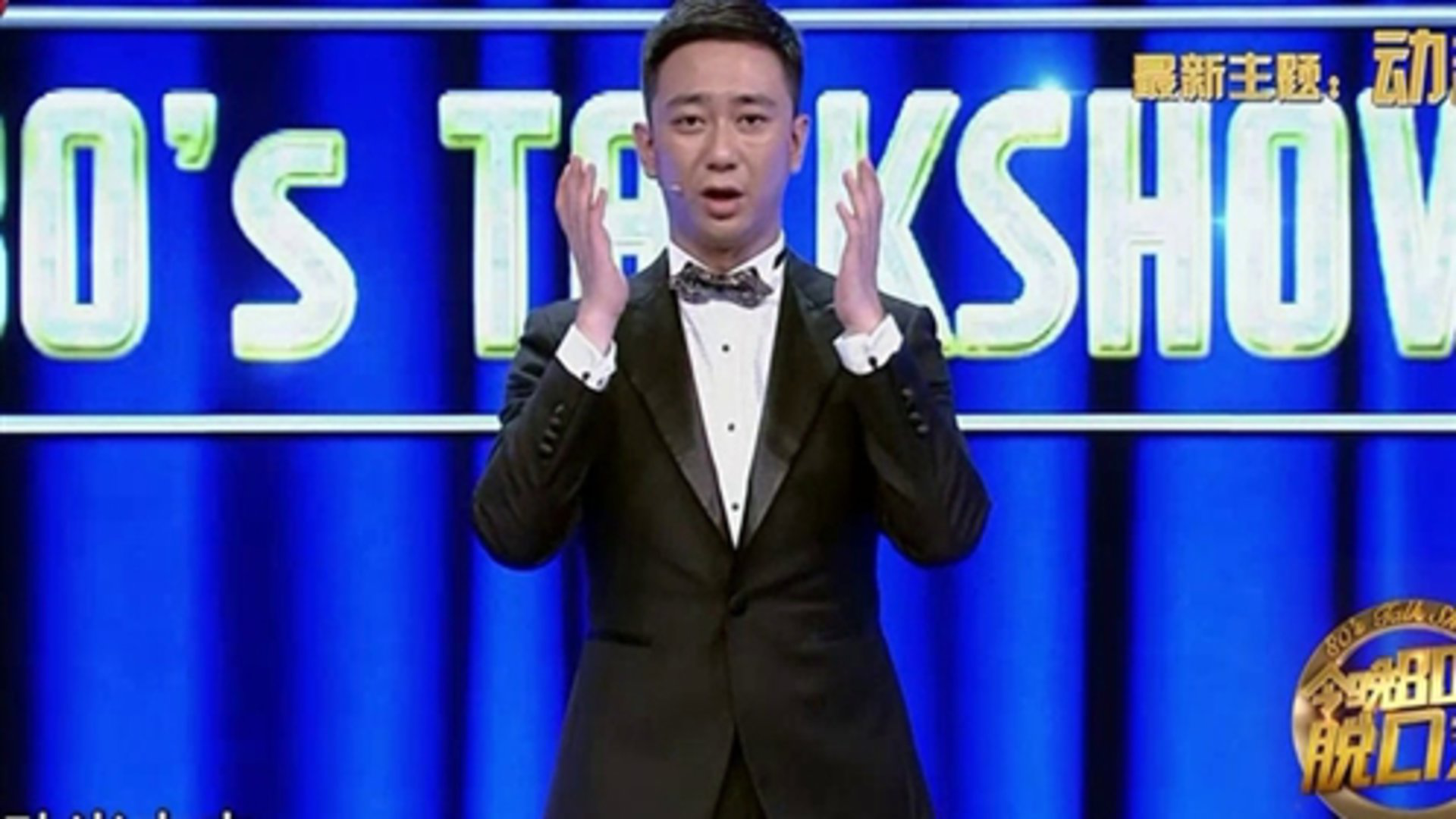 今晚80后脱口秀 如何看奥运会划重点？