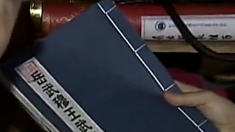 经典传奇 古墓惊现《武穆遗书》