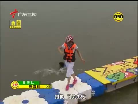 活力大冲关 《活力大冲关》 20150822