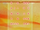 中国京剧音配像精萃 《中国京剧音配像精粹》 20170417 京剧《斩郑文》