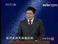 百家讲坛 唐高宗真相（9）托孤之谜