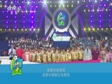 [谁是球王] 20180526 成都半决赛