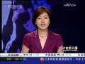 经济信息联播 大众：10亿美元欲打造新款汽车