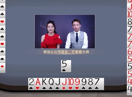 芒果最大牌 芒果最大牌20230711期