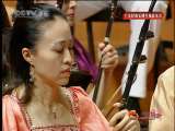风华国乐 风华国乐 风华粤韵 广东民族乐团专场音乐会