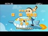 周末动画片 《周末动画片》 20150301 19:00