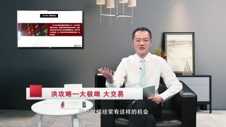 爱恨交加 极端交易